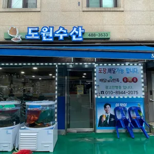 도원수산 리뷰 사진