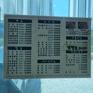 주성루 손짜장 리뷰 사진