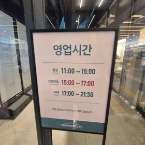 샤브올데이 리뷰 사진
