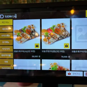 다이닝조개 리뷰 사진