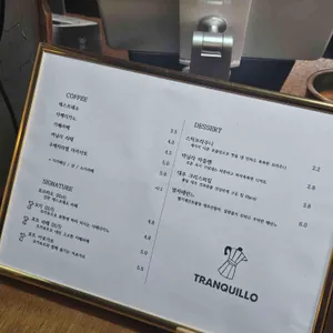 카페 트란퀼로 리뷰 사진