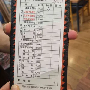 여울목 리뷰 사진