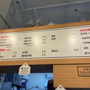 옥국수 리뷰 사진