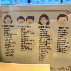 하얀풍차제과점 리뷰 사진