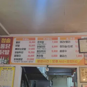 청솔통닭 리뷰 사진