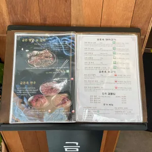금돈옥 리뷰 사진