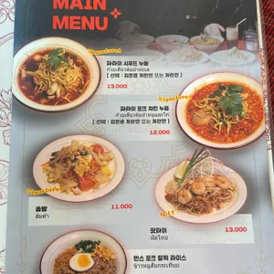 파라이 리뷰 사진