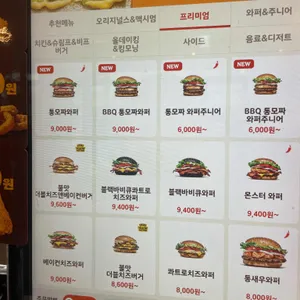 버거킹 리뷰 사진