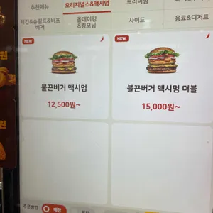 버거킹 리뷰 사진