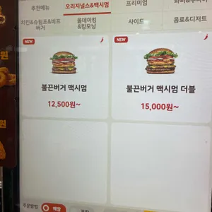 버거킹 리뷰 사진