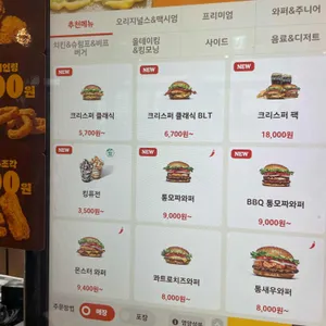 버거킹 리뷰 사진