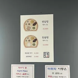 옥당 리뷰 사진