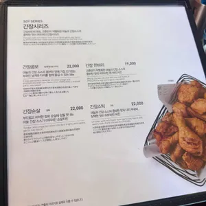 교촌치킨 리뷰 사진