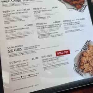 교촌치킨 리뷰 사진