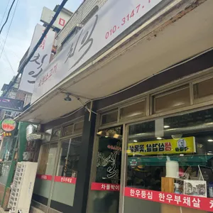 숙성소고기 치익 리뷰 사진