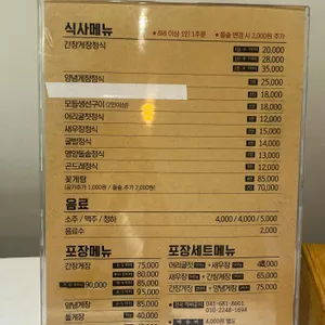 안면도 안흥꽃게장 리뷰 사진
