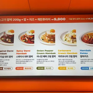 두투머스함박 리뷰 사진