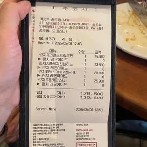 아웃백스테이크하우스 리뷰 사진