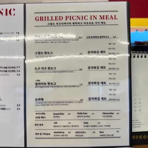그릴드피크닉 리뷰 사진