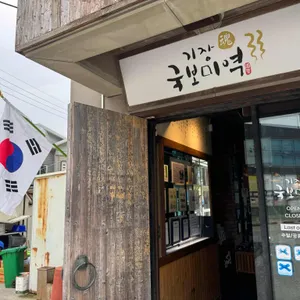 기장국보미역 리뷰 사진