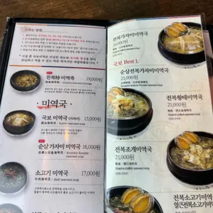 기장국보미역 리뷰 사진