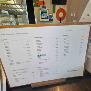 두낫디스터브 리뷰 사진