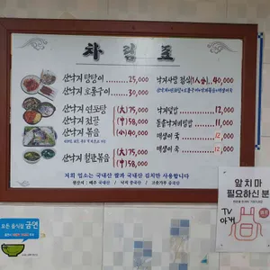 낙지사랑 리뷰 사진