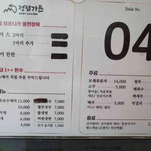 정담가든 리뷰 사진