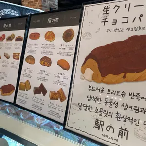 에키노마에 사진