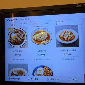 호식당 리뷰 사진