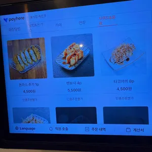 호식당 리뷰 사진