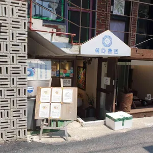 색다른면 리뷰 사진
