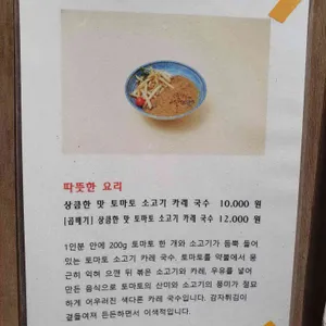 색다른면 리뷰 사진