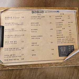 마타아시타 리뷰 사진