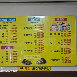 생선나라 리뷰 사진