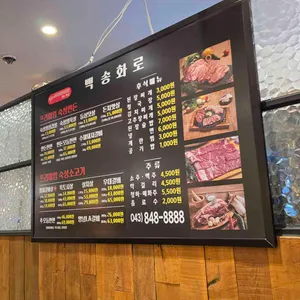 백송화로 리뷰 사진