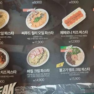 덕수파스타 리뷰 사진