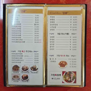 가향 리뷰 사진
