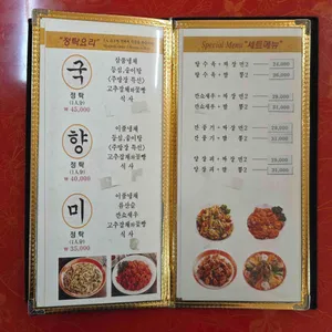 가향 리뷰 사진