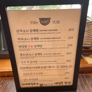 담양넓으실삼계갈비당 리뷰 사진