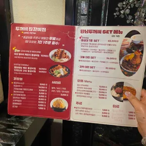 황남두꺼비식당 리뷰 사진