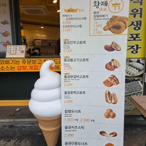 황제찹쌀꽈배기 리뷰 사진