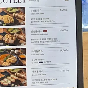 호돈돈가스 리뷰 사진