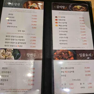 함경면옥 리뷰 사진