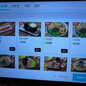 행복한우동가게 리뷰 사진