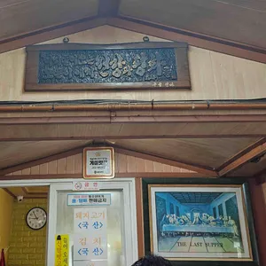 명화 식육식당 리뷰 사진