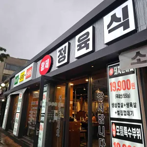 황제정육식당 리뷰 사진
