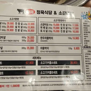 황제정육식당 리뷰 사진