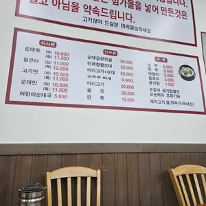 목동 만복순대국 리뷰 사진
