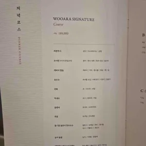 우아라 리뷰 사진